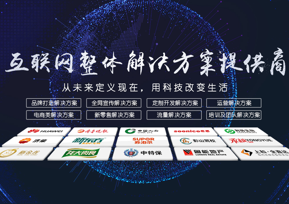 济南网站建设