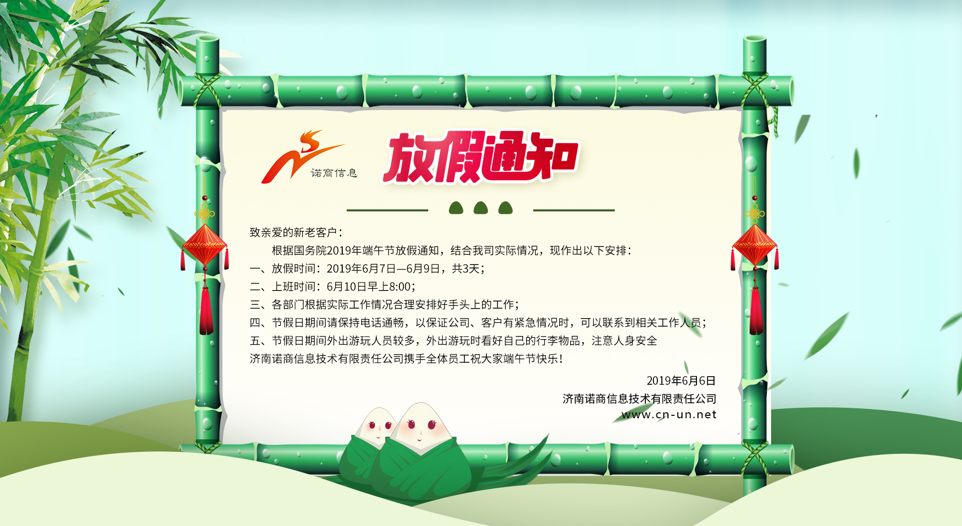 济南网络托管公司