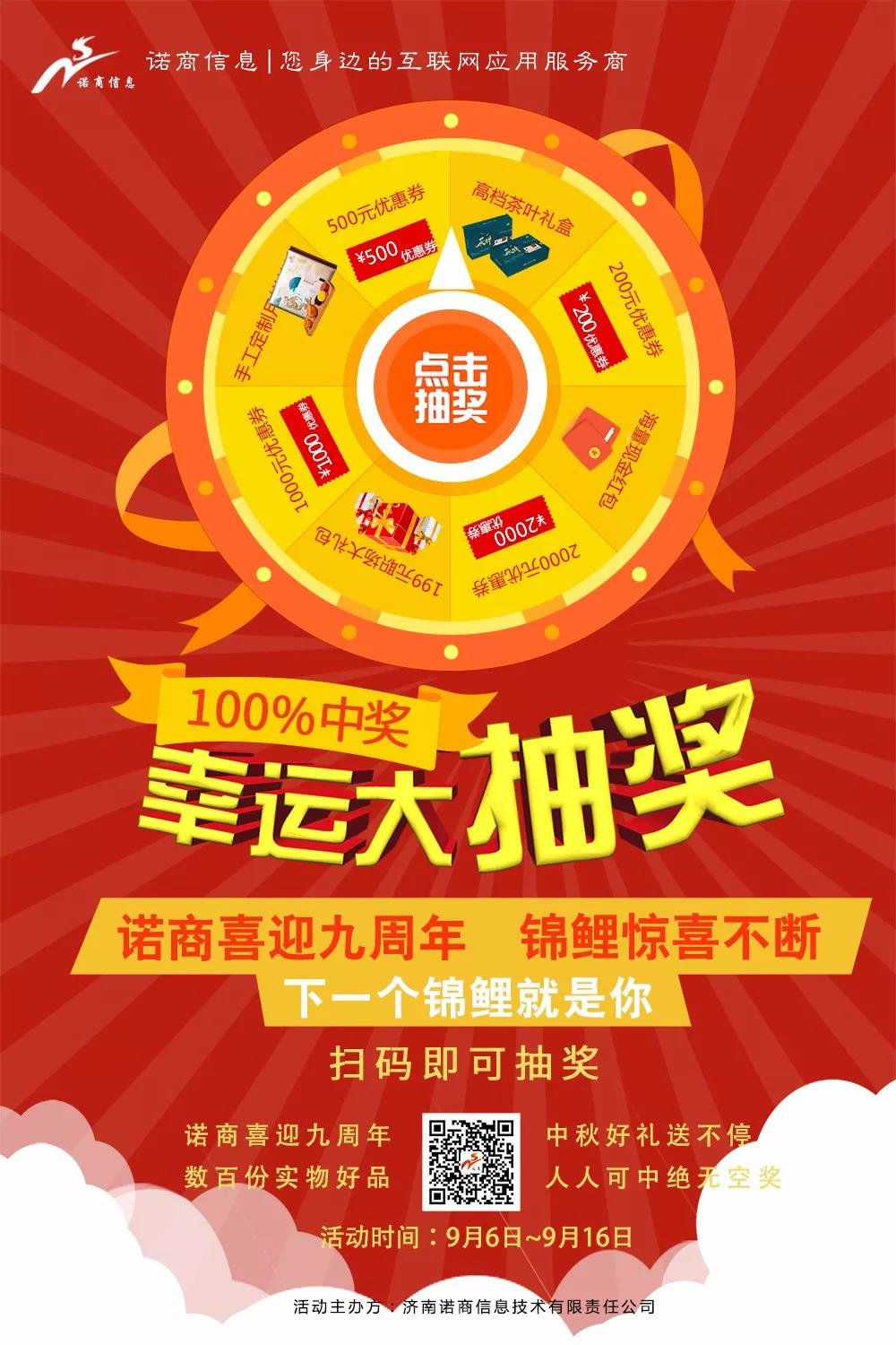 济南网络公司