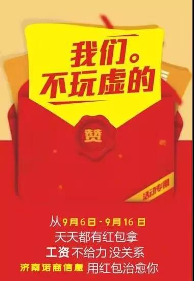济南网络公司
