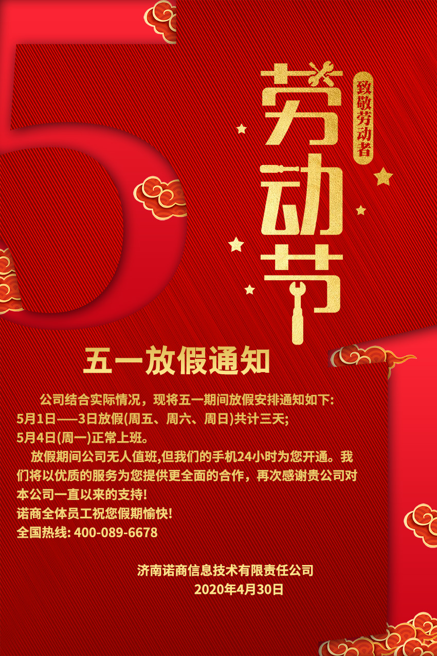济南网站建设公司