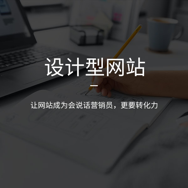 济南网站设计