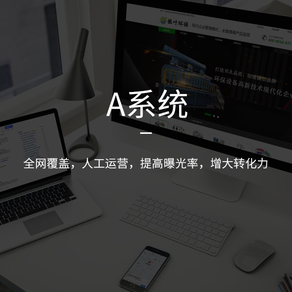 济南网站设计