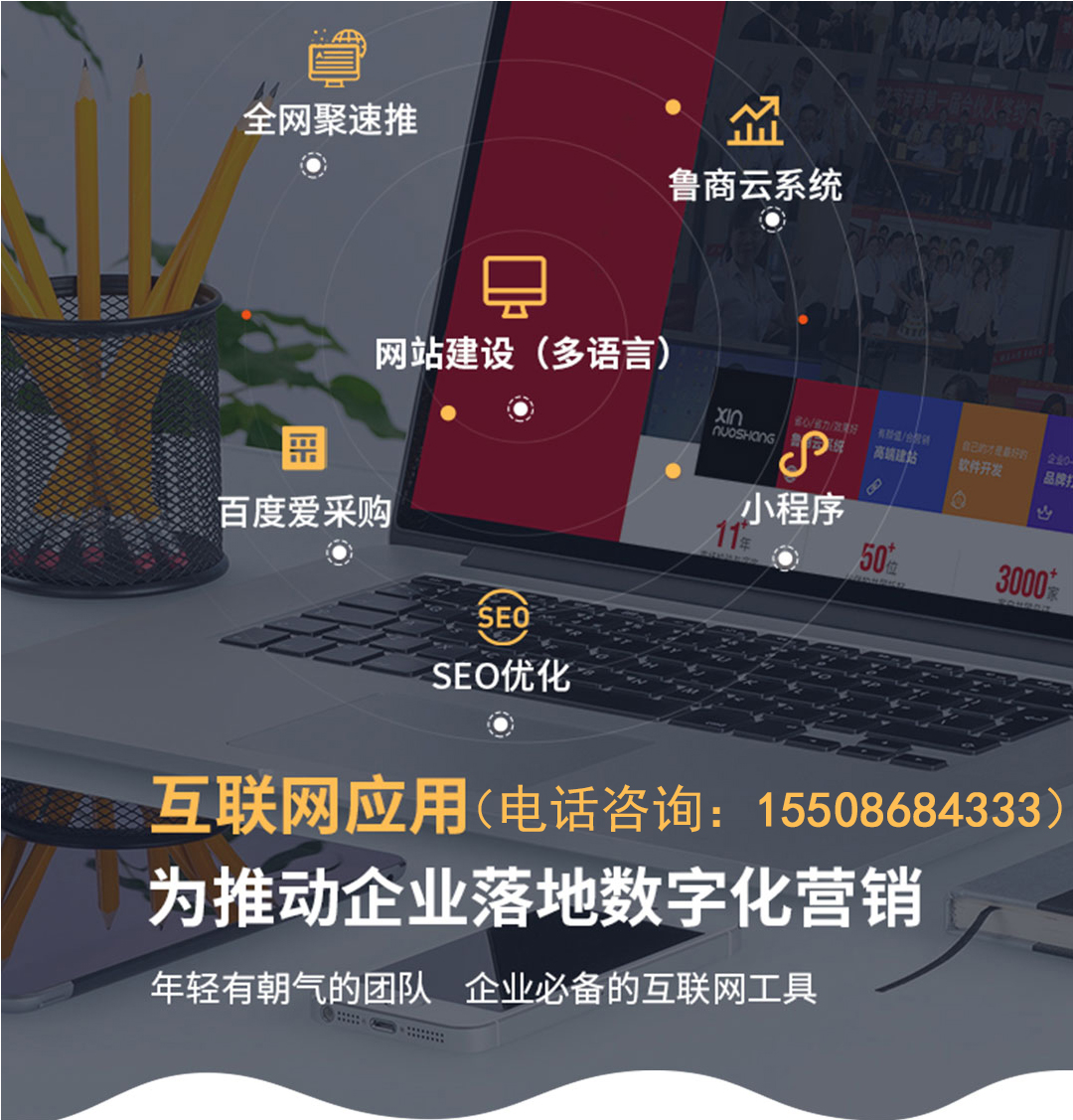 济南微信小程序开发