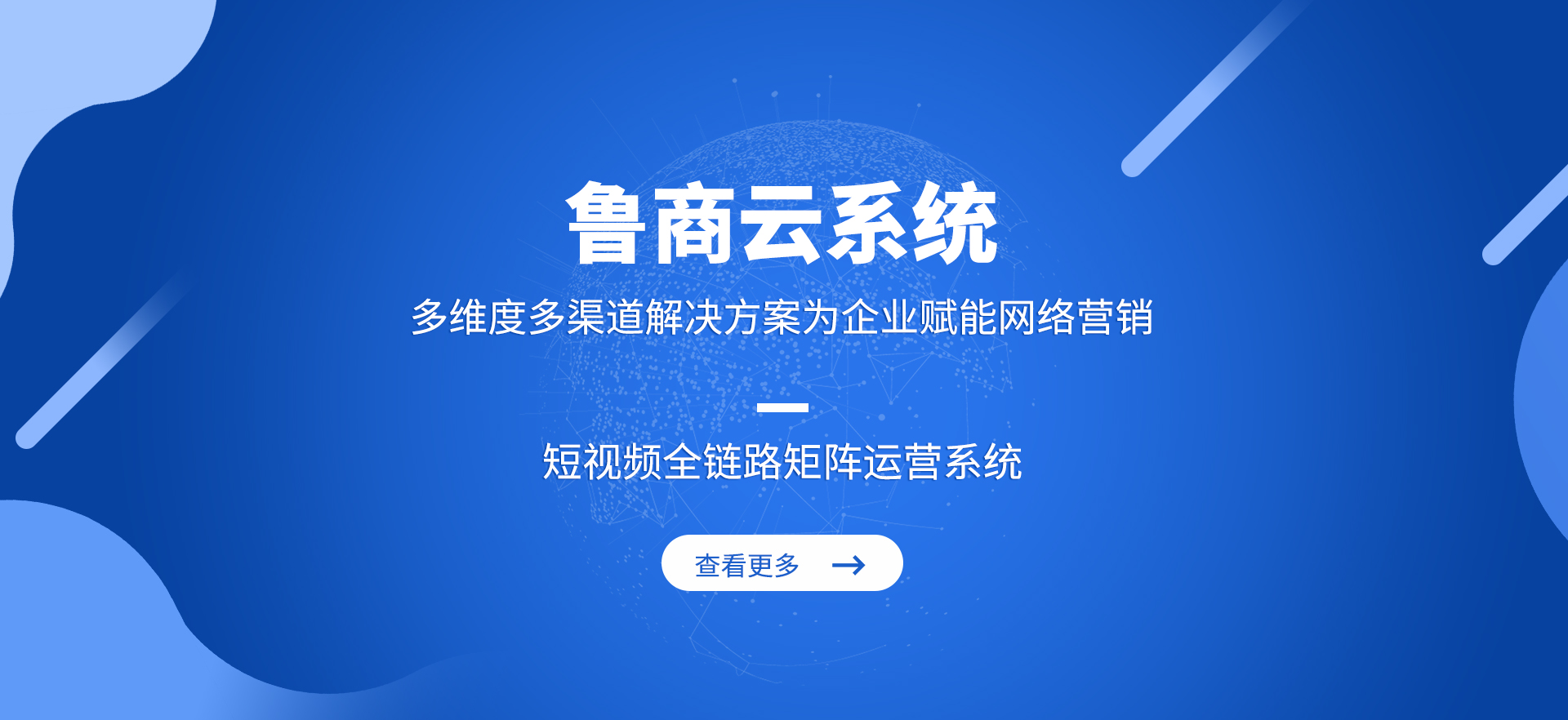 鲁商云